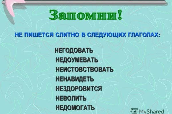 Взломали аккаунт на кракене что делать