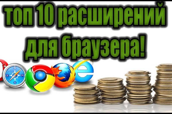 Рабочее зеркало на кракен